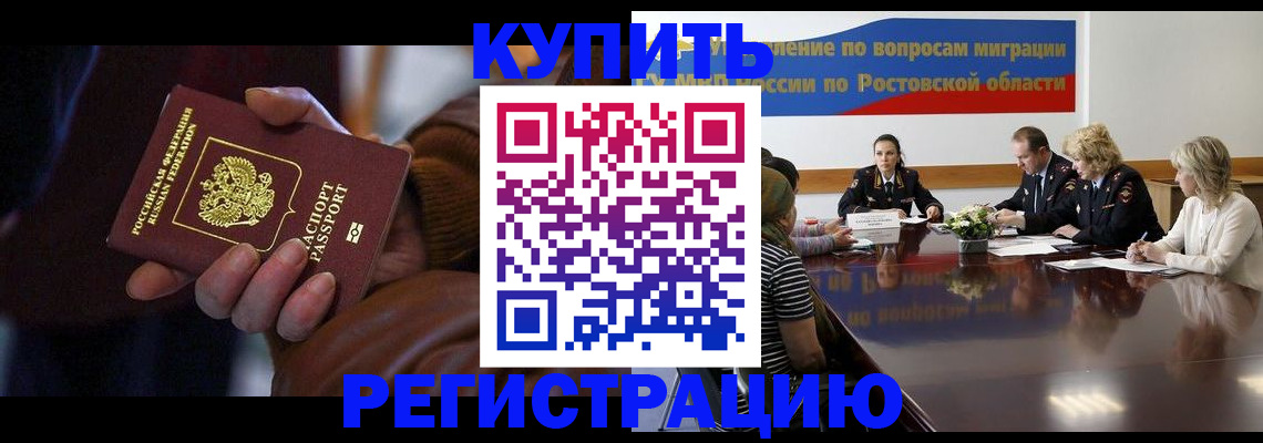 прописка иностранных граждан в Сергаче