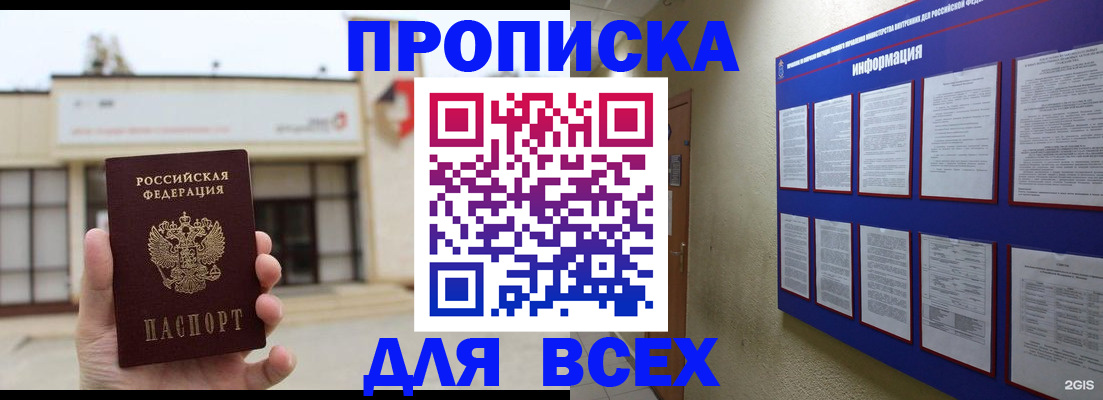 временная регистрация законно в Сергаче