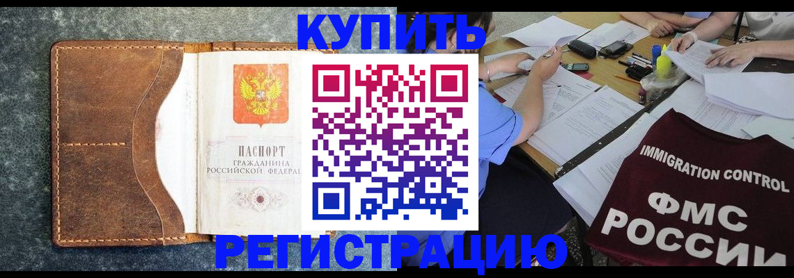 где прописаться в Сергаче