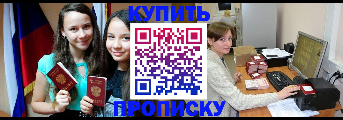 временная регистрация 2025 в Сергаче